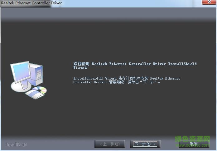 瑞昱網(wǎng)卡驅(qū)動