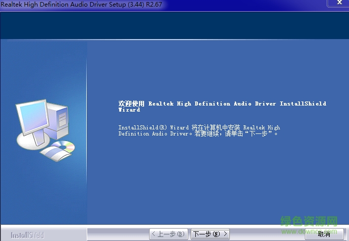 瑞昱音頻芯片驅(qū)動程序 realtek瑞昱hd audio音頻驅(qū)動