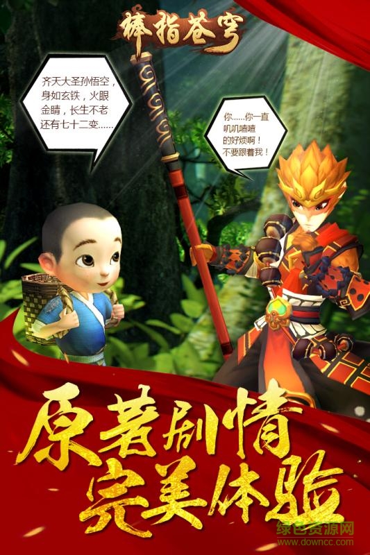 騰訊游戲棒指蒼穹 v1.1.13.1 安卓版 1