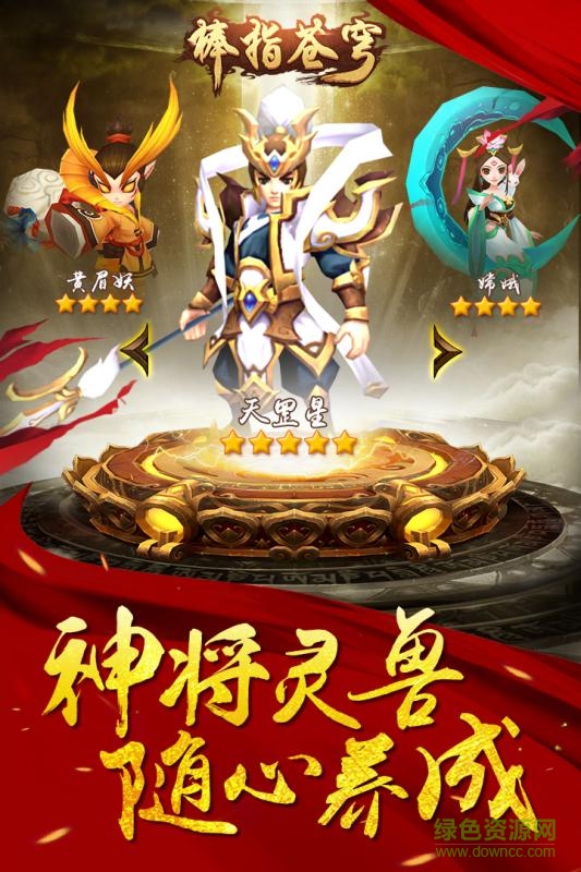 棒指蒼穹公益服 v1.1.13.1 安卓版 1