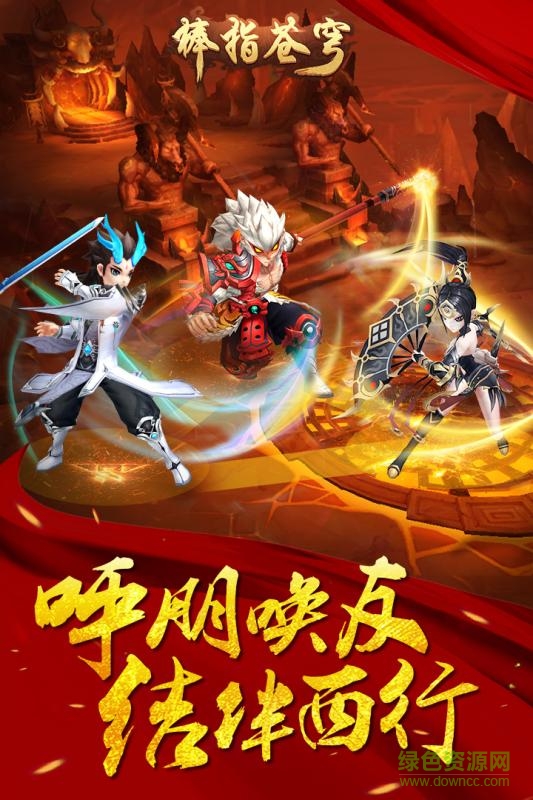 騰訊游戲棒指蒼穹 v1.1.13.1 安卓版 2