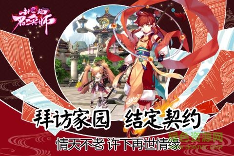 封神召喚師手游 v5.8.1 安卓版 2