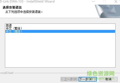 友訊DWA-133無(wú)線(xiàn)網(wǎng)卡驅(qū)動(dòng) 友訊dwa133無(wú)線(xiàn)網(wǎng)卡驅(qū)動(dòng)下載