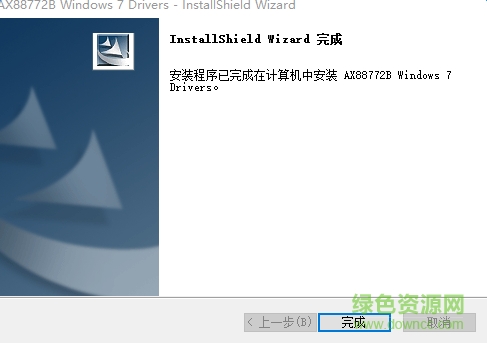 亞信AX88772B USB網(wǎng)卡驅(qū)動(dòng)0