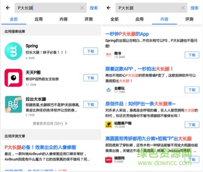 全能搜索器 v8.2.6 安卓版0