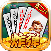 五二八九江炸彈