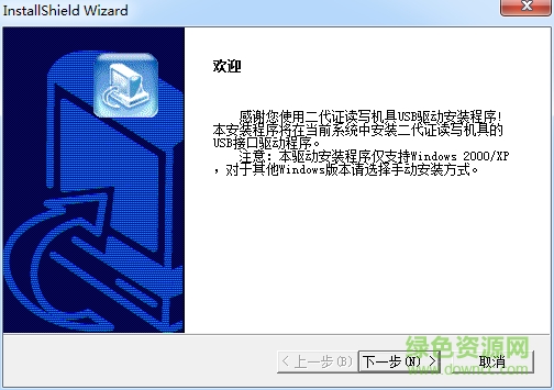 億數(shù)1006身份證閱讀器驅(qū)動(dòng) 官方通用版 0