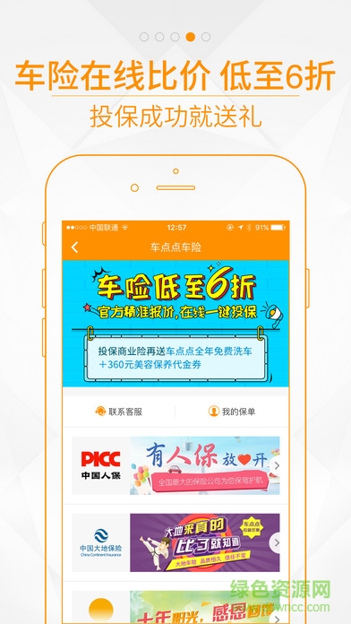 北京洗車app v2017 最新版 0