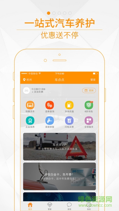 北京洗車app v2017 最新版 3
