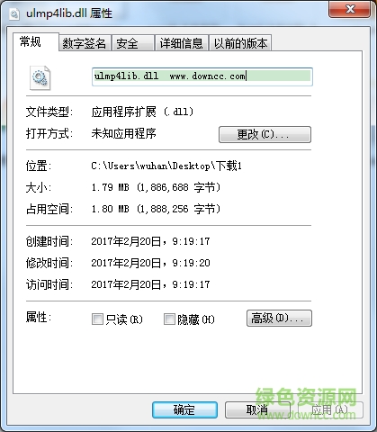 ulmp4lib.dll 64位  0