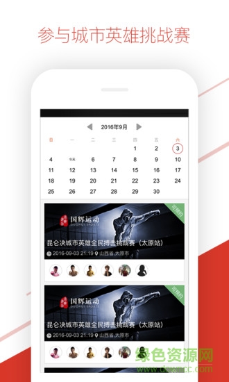 昆侖決直播手機(jī)版 v9.0 官網(wǎng)安卓版 1
