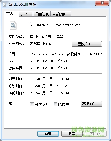 gridlib6.dll文件  0