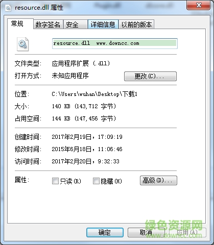 resource.dll文件  0
