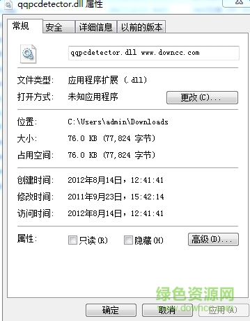 qqpcdetector.dll文件  0