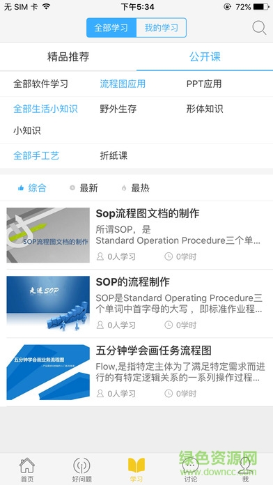 中國(guó)好問(wèn)題大賽 v1.2.0 官網(wǎng)安卓版 1