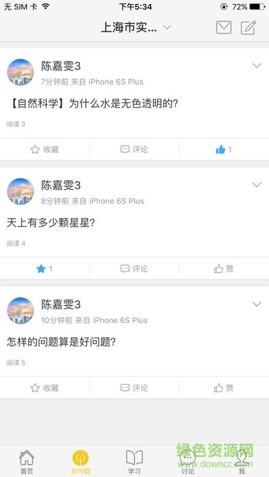 中國(guó)好問(wèn)題大賽 v1.2.0 官網(wǎng)安卓版 2