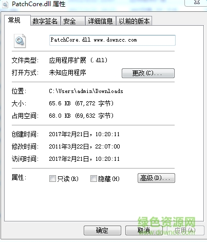 patchcore.dll文件  0