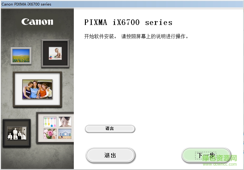 佳能ix6780打印機(jī)驅(qū)動(dòng) 官方最新版 0