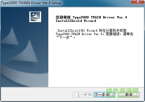 理光mp2000sp掃描驅(qū)動 官方版 0