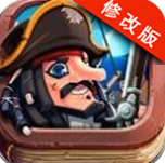 海盜日記內(nèi)購(gòu)