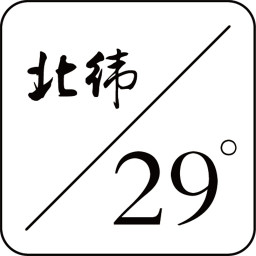 北緯29度