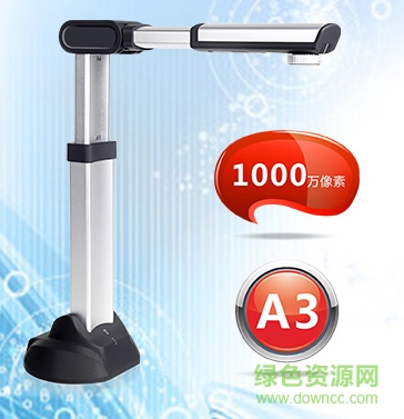 良田高拍儀s1000a3驅動 v7.0.0 官方最新版 0