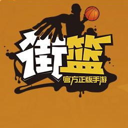 街籃手游作弊器