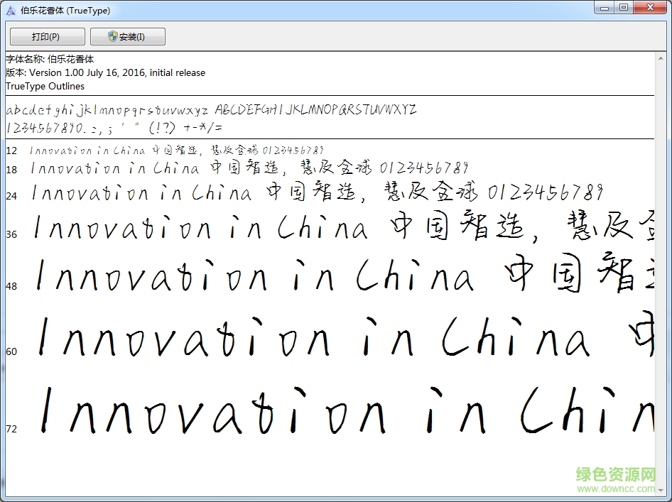 伯樂(lè)花香體  0