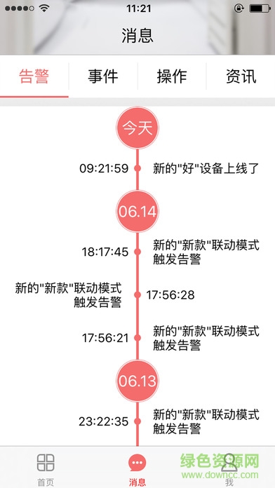 小鵬生活鵬博士攝像頭軟件 v2.3.24 官方安卓版 2