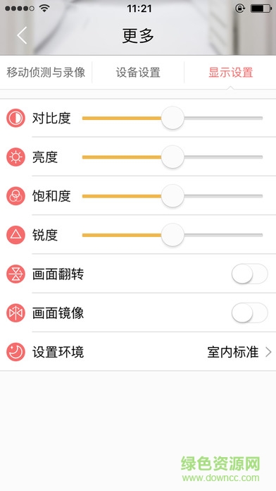 小鵬生活鵬博士攝像頭軟件 v2.3.24 官方安卓版 3
