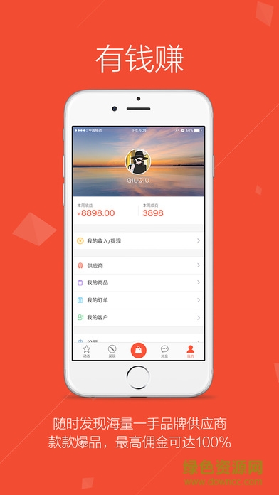 有量微分銷 v3.7.8 官方安卓版 0