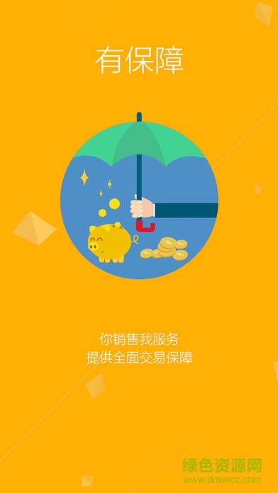 有量微分銷 v3.7.8 官方安卓版 3