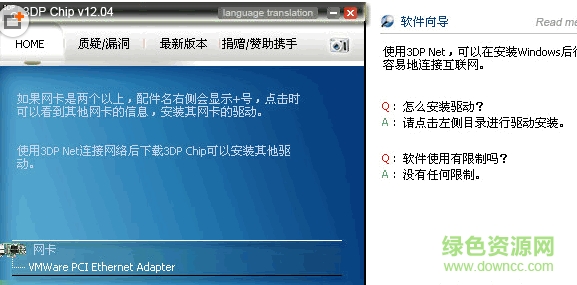 3DP Net驅(qū)動(dòng)