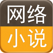 全本TXT免費(fèi)小說閱讀器