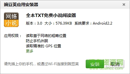 TXT免費全本小說閱讀器 TXT免費全本小說閱讀器