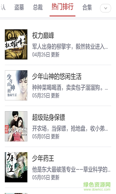 全本TXT免費小說閱讀器 v3.0 安卓版 1