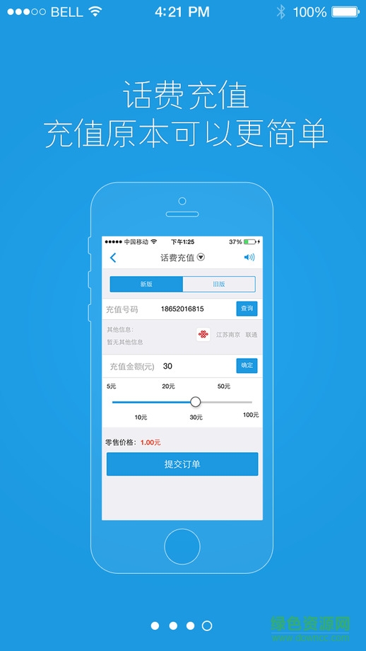 一千米手機(jī)版 v1.3.3 安卓版 0
