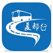 夏都行ios版