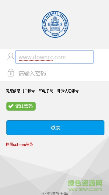 數(shù)字京師 v4.1.0 安卓版 0