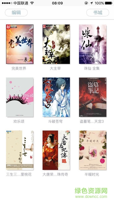 快閱小說免費版 v1.1 安卓版 1