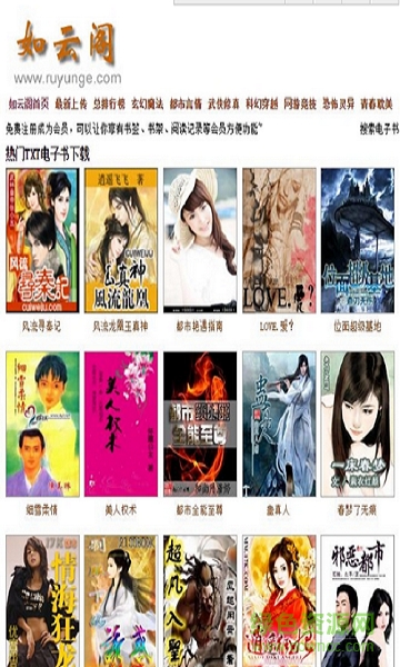 如云閣小說(shuō) v1.0 安卓版 0