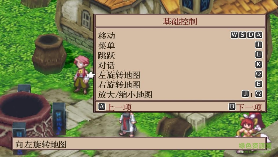 魔界戰(zhàn)記2簡體漢化補丁 v1.0 最新版 0