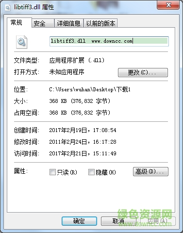 libtiff3.dll文件  0