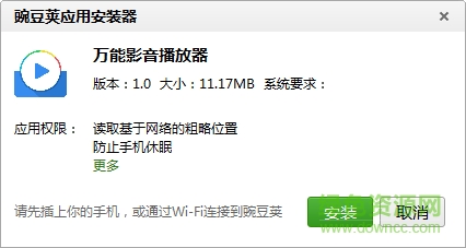 万能影音播放器手机版 万能影音播放器手机版