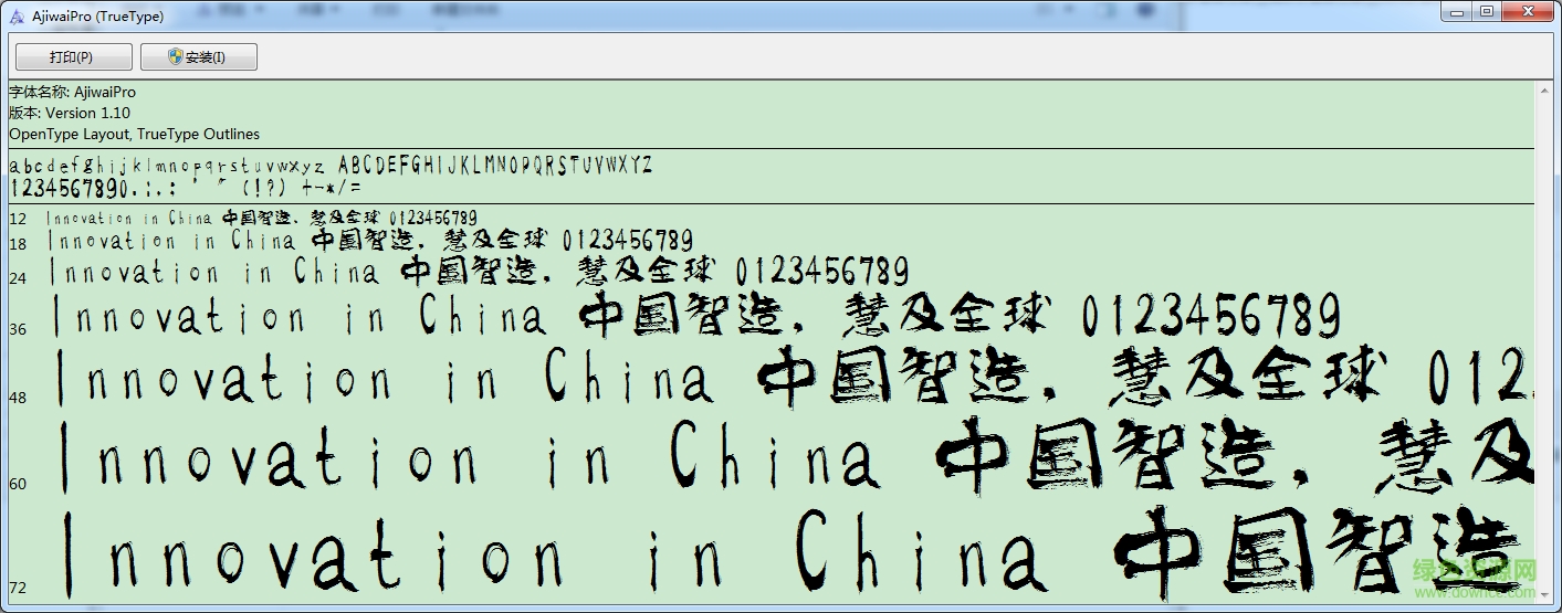 原云涯风味毛笔 0