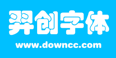 羿創(chuàng)字體下載-羿創(chuàng)字體官網(wǎng)-羿創(chuàng)字體下載大全