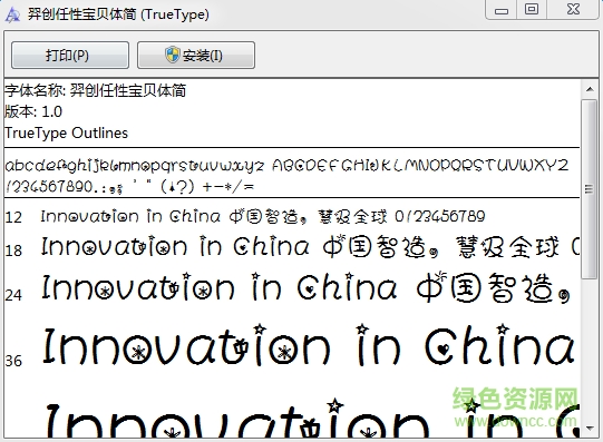 羿創(chuàng)任性寶貝體  0