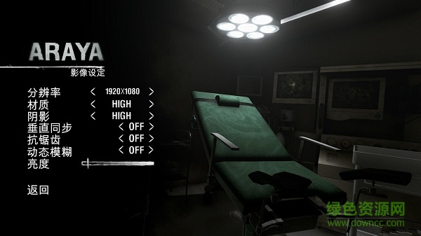 阿拉亞簡(jiǎn)體漢化補(bǔ)丁 v1.0 3dm軒轅版 0