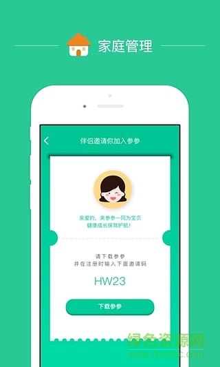 參參手機版 v1.1.0 安卓版 0