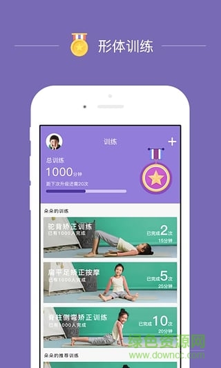 參參手機版 v1.1.0 安卓版 1